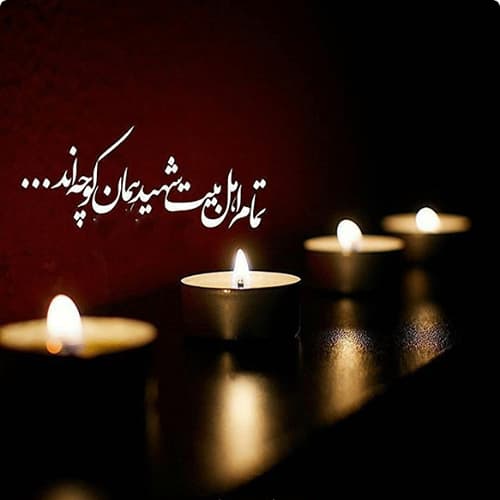 عکس پروفایل شهادت حضرت زهرا سلام الله علیها