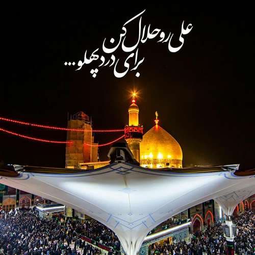 عکس پروفایل شهادت حضرت زهرا سلام الله علیها