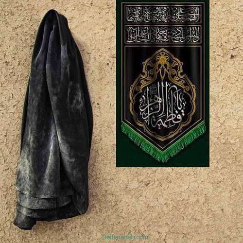 عکس پروفایل شهادت حضرت زهرا سلام الله علیها