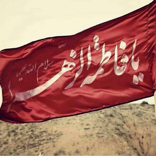 عکس پروفایل شهادت حضرت زهرا سلام الله علیها