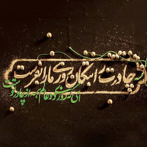 عکس پروفایل شهادت حضرت زهرا سلام الله علیها