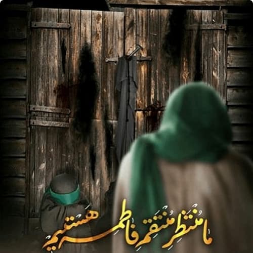 عکس پروفایل شهادت حضرت زهرا سلام الله علیها